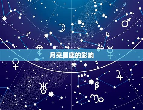 太陽星座 月亮星座|星座命盘：免费查询个人星盘的太阳月亮上升星座等